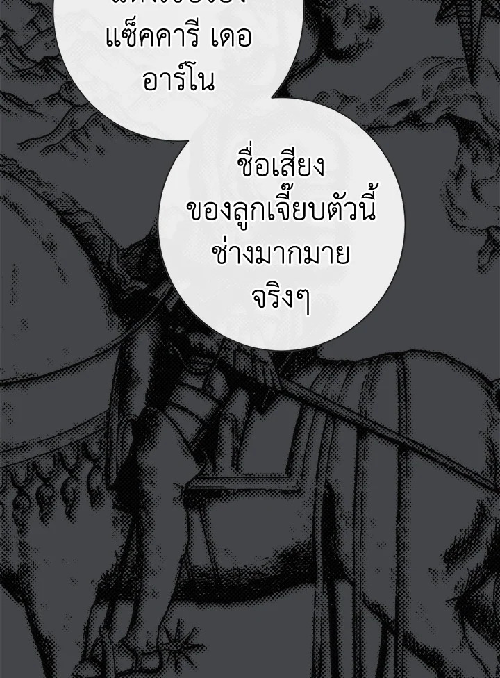 Marriage of Convenience 7 056